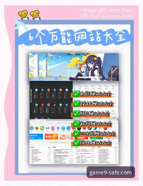 九游官网下载使用技巧 九游官网平台下载与高效使用实用指南